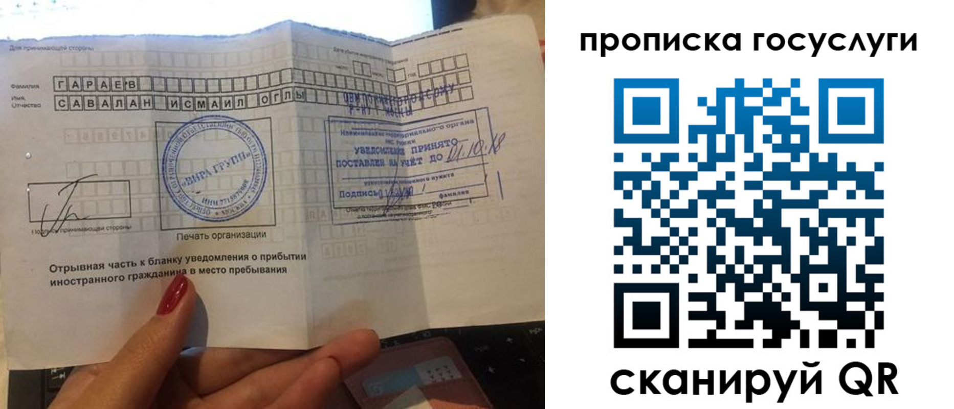 временная регистрация адрес в Боровичах